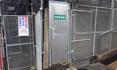 防犯対策