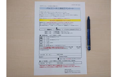 アンケートによる品質確認