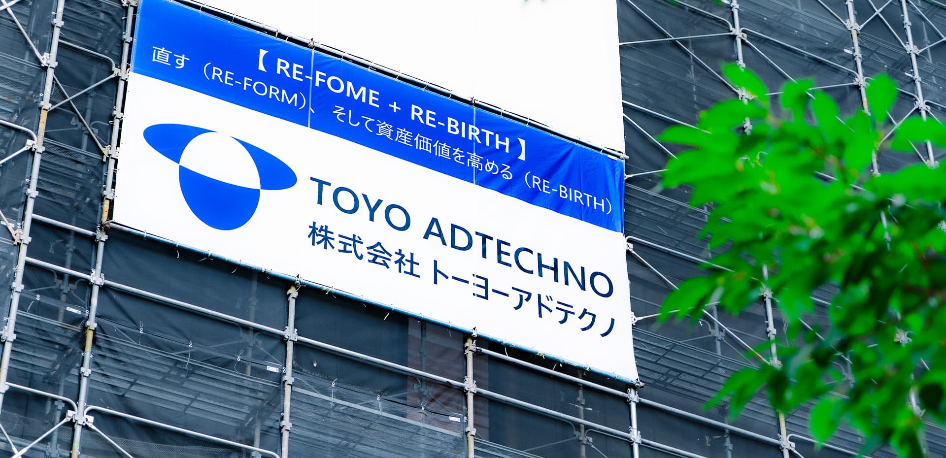 株式会社トーヨーアドテクノMV画像